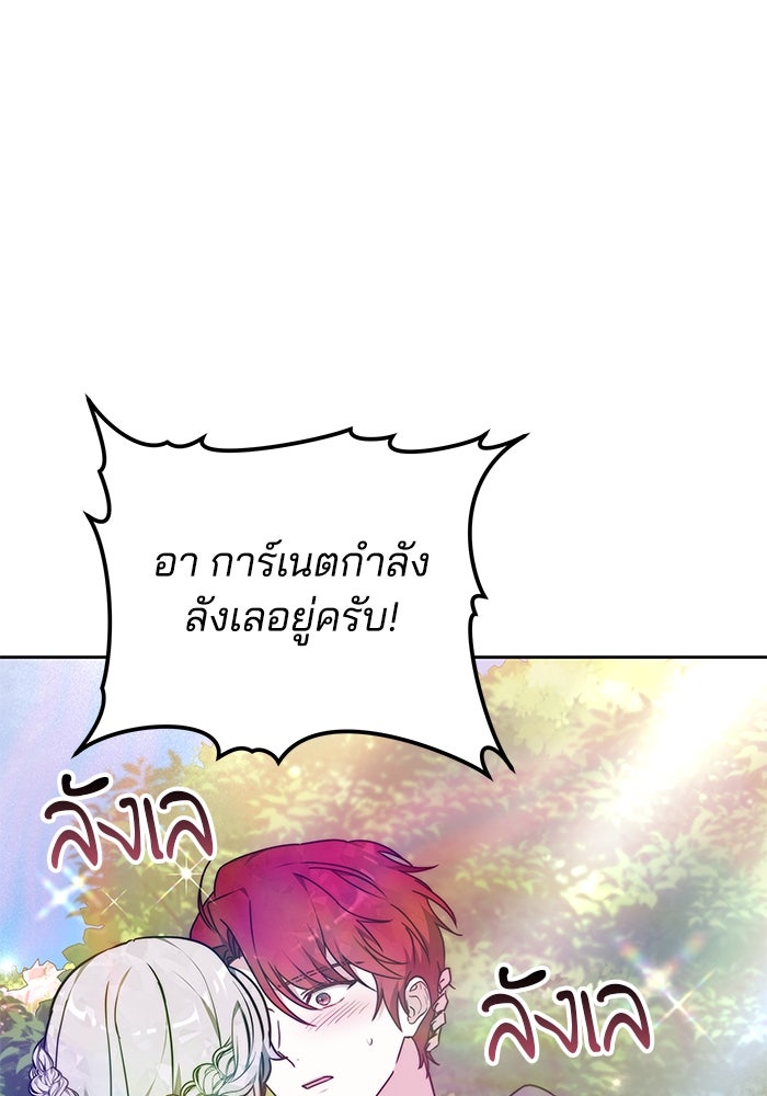 เจ้าสาวอัคนีดำ - หน้า 64