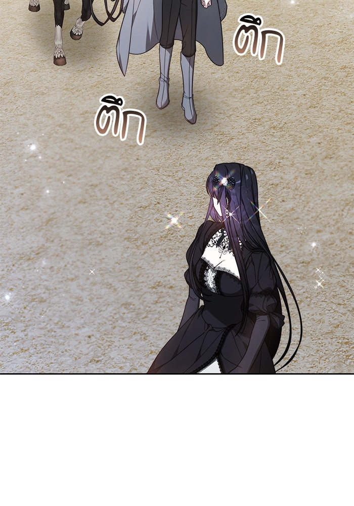 เจ้าสาวอัคนีดำ - หน้า 77