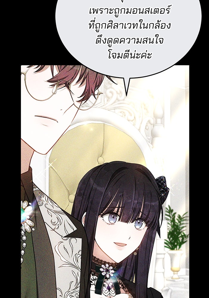 เจ้าสาวอัคนีดำ - หน้า 8