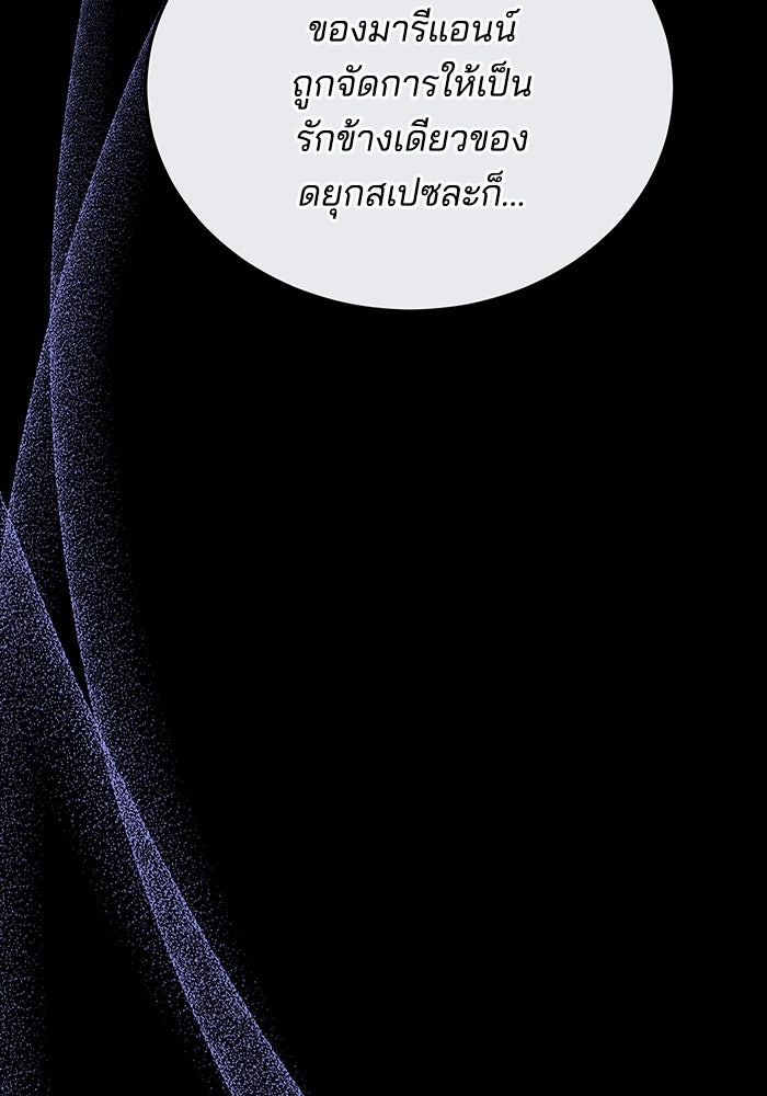 เจ้าสาวอัคนีดำ - หน้า 88