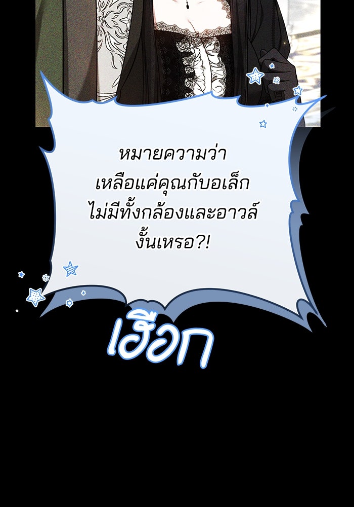 เจ้าสาวอัคนีดำ - หน้า 9