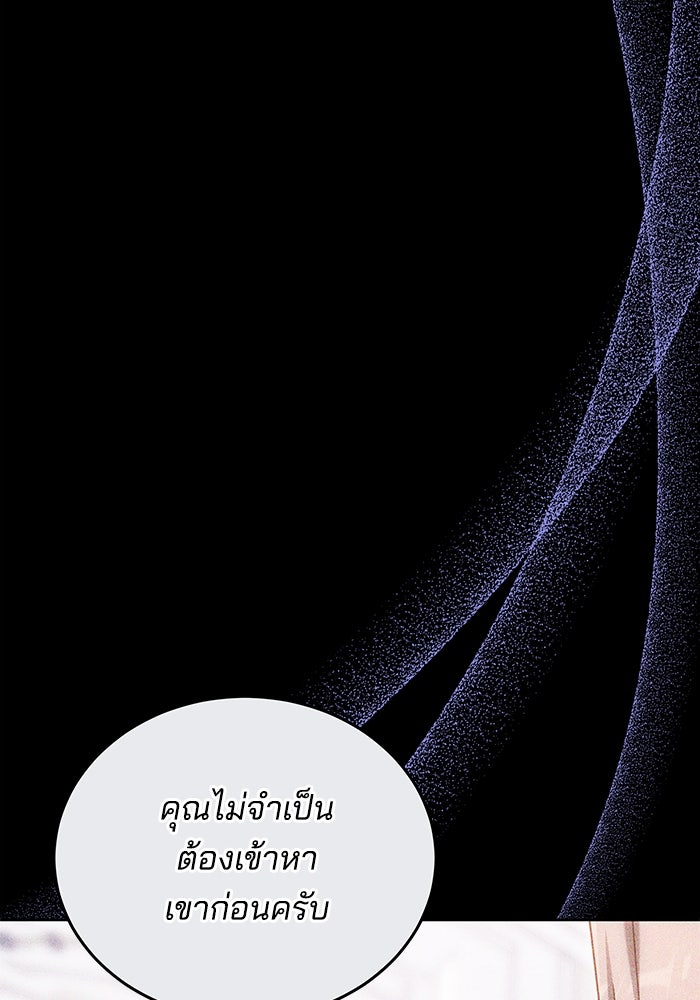 เจ้าสาวอัคนีดำ - หน้า 91