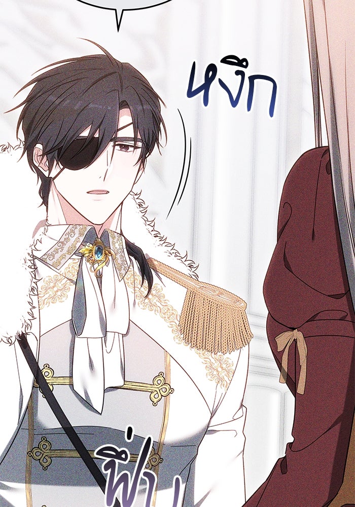 เจ้าสาวอัคนีดำ - หน้า 92