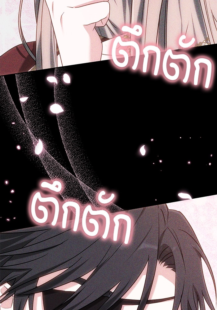 เจ้าสาวอัคนีดำ - หน้า 99