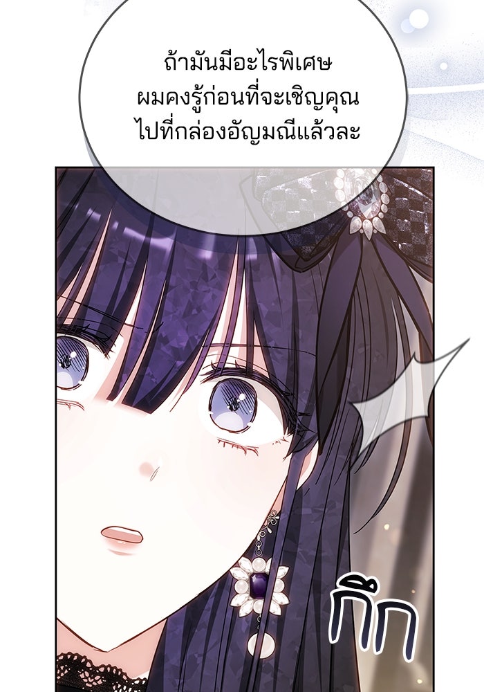 เจ้าสาวอัคนีดำ - หน้า 33