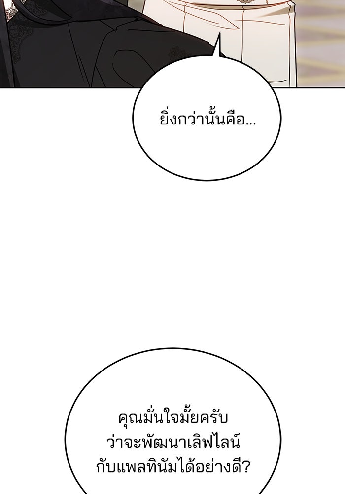เจ้าสาวอัคนีดำ - หน้า 52