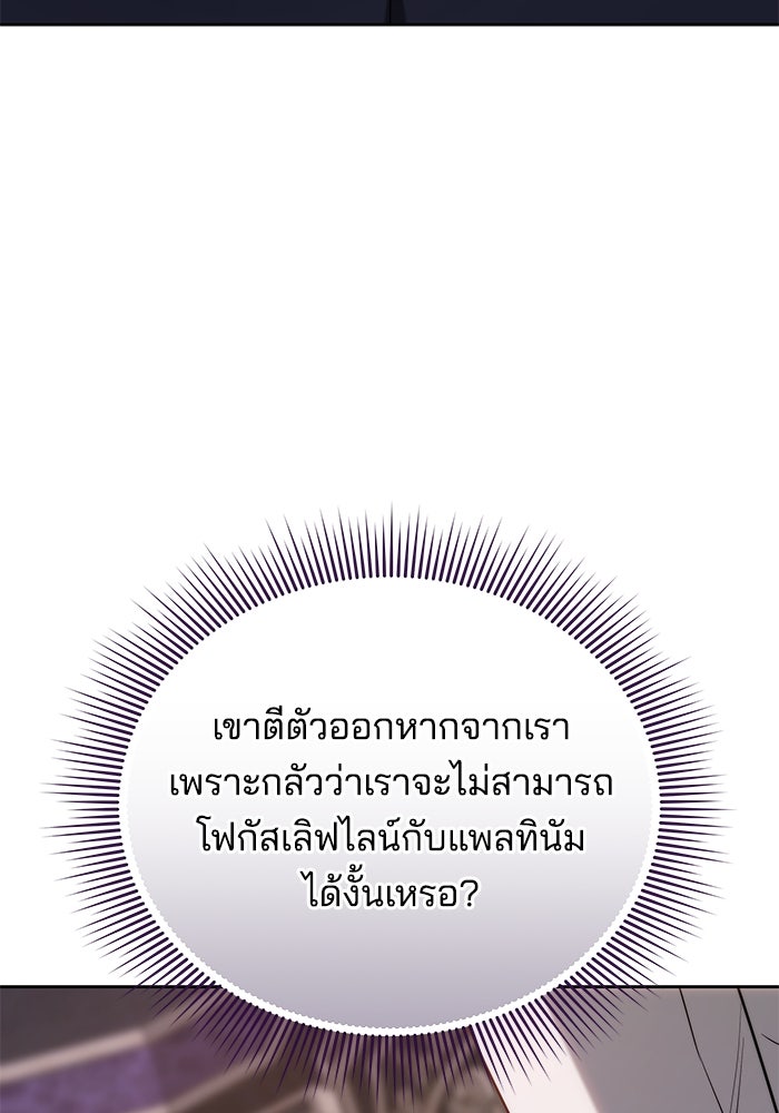 เจ้าสาวอัคนีดำ - หน้า 63