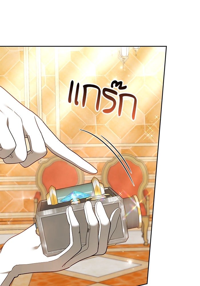 เจ้าสาวอัคนีดำ - หน้า 89