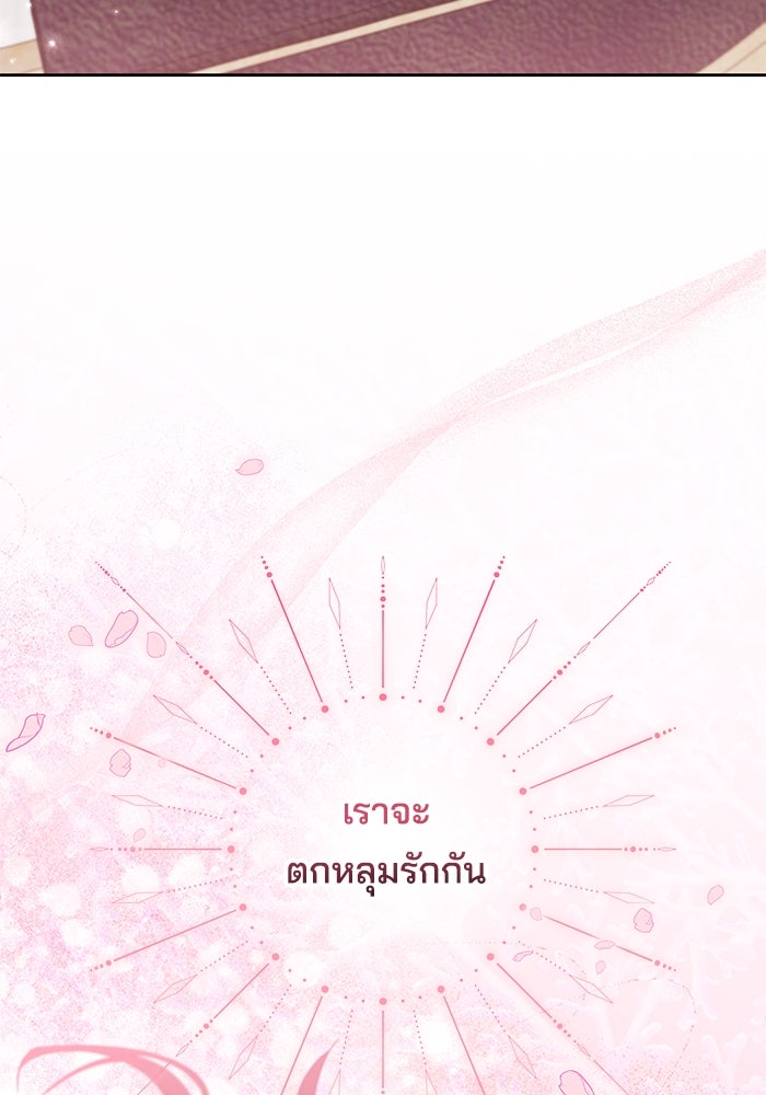 เจ้าสาวอัคนีดำ - หน้า 3