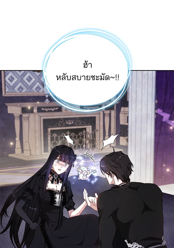 เจ้าสาวอัคนีดำ - หน้า 32