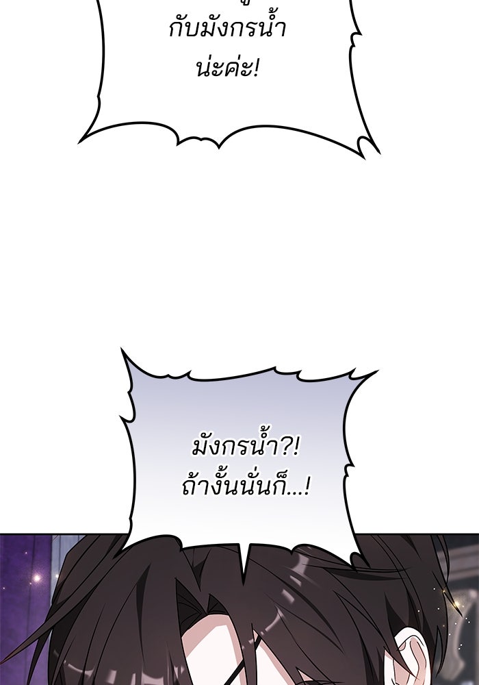 เจ้าสาวอัคนีดำ - หน้า 39