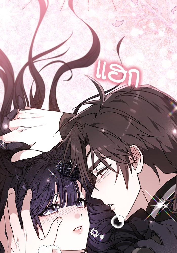เจ้าสาวอัคนีดำ - หน้า 4