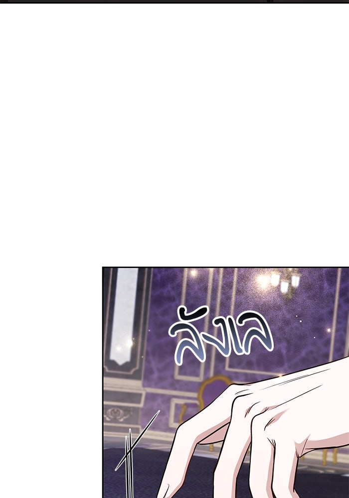 เจ้าสาวอัคนีดำ - หน้า 7