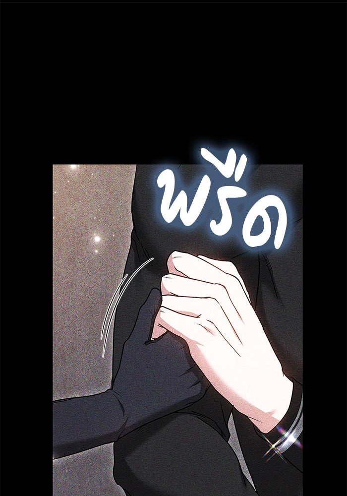 เจ้าสาวอัคนีดำ - หน้า 116