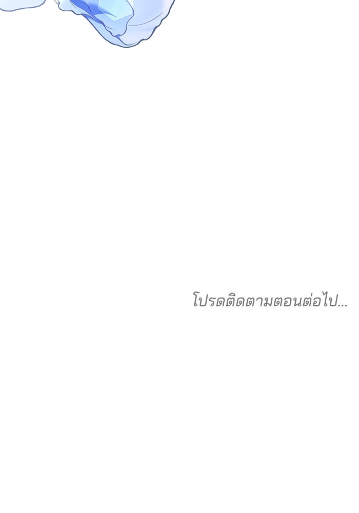 เจ้าสาวอัคนีดำ - หน้า 175