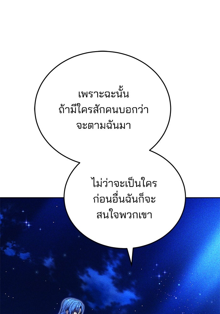 เจ้าสาวอัคนีดำ - หน้า 32