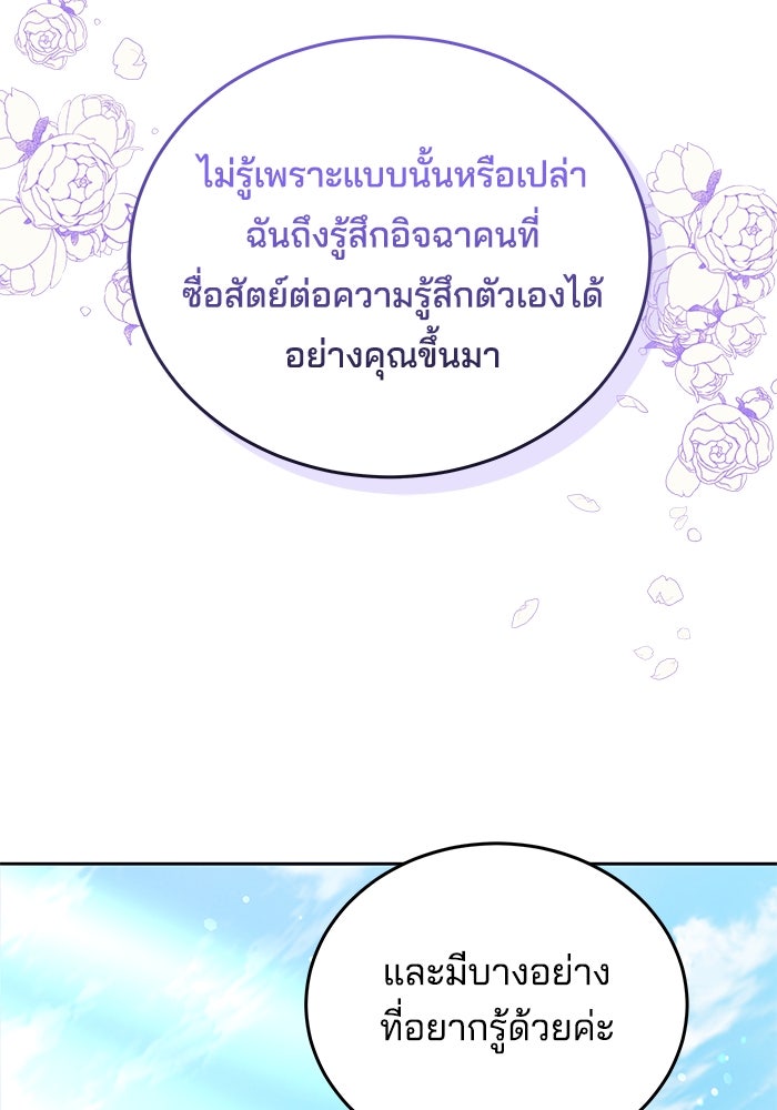 เจ้าสาวอัคนีดำ - หน้า 10