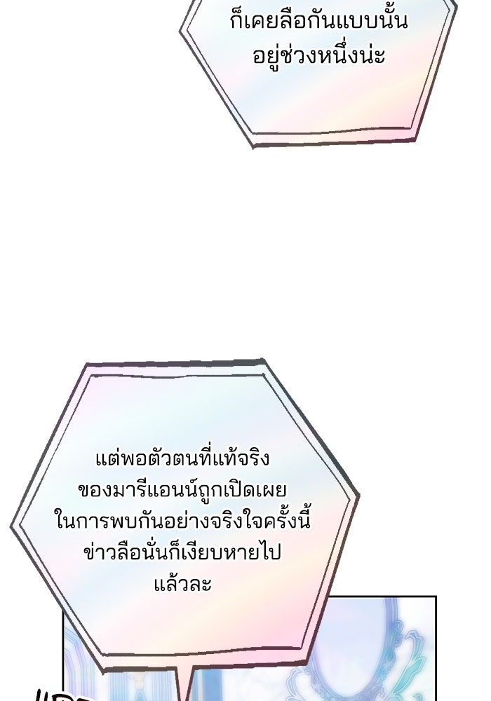 เจ้าสาวอัคนีดำ - หน้า 100