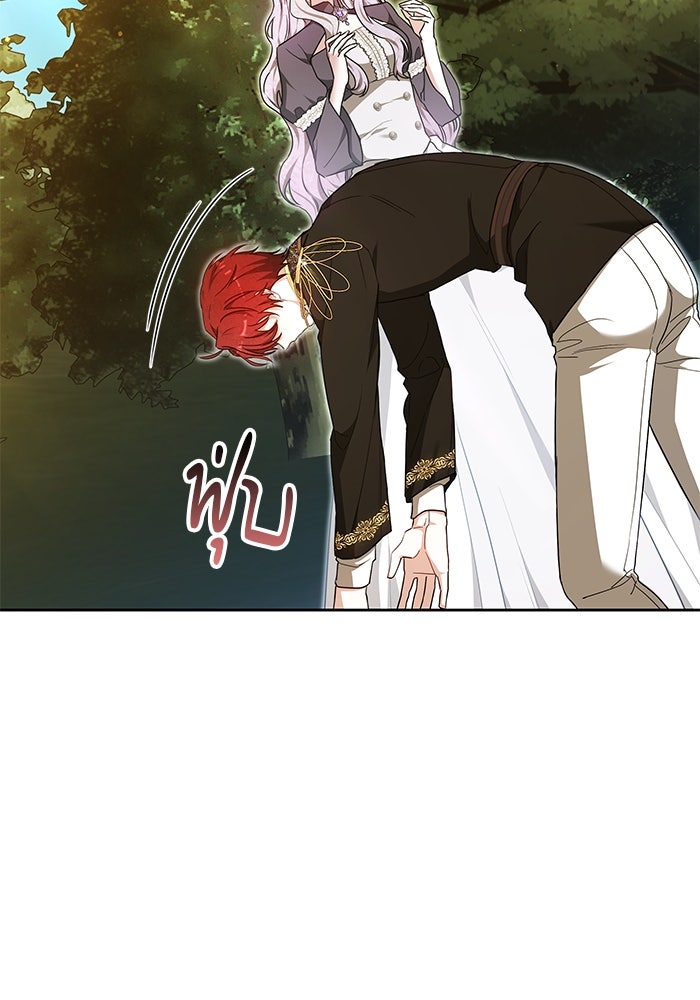 เจ้าสาวอัคนีดำ - หน้า 119