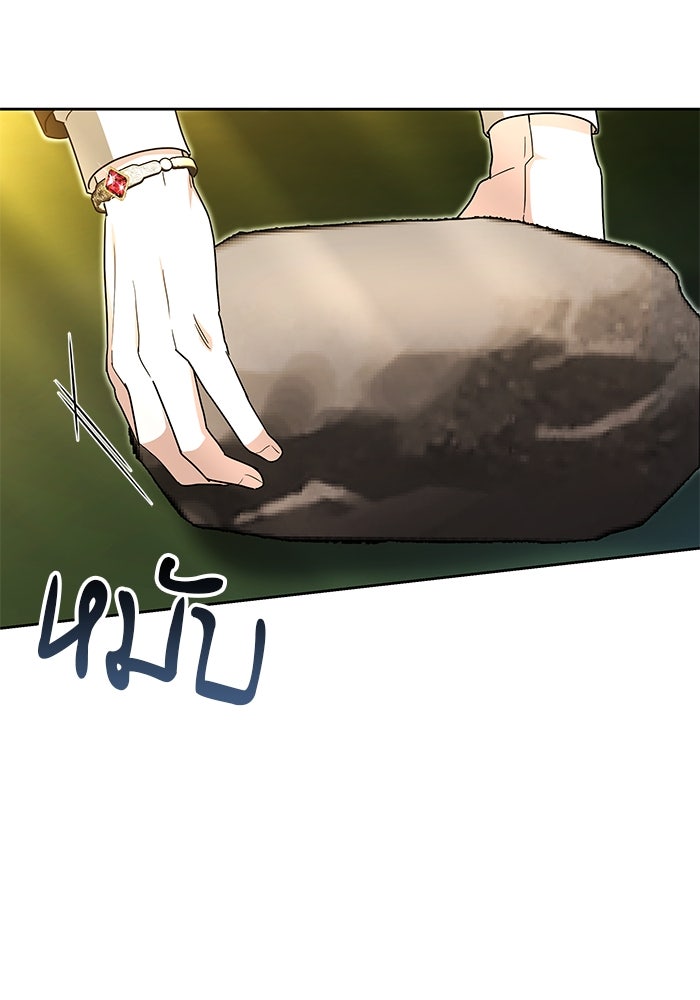 เจ้าสาวอัคนีดำ - หน้า 120