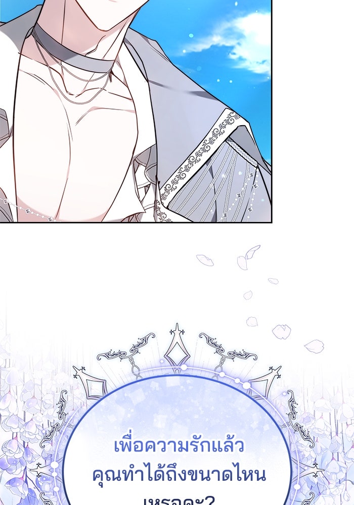 เจ้าสาวอัคนีดำ - หน้า 13