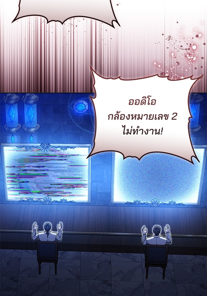 เจ้าสาวอัคนีดำ - หน้า 130
