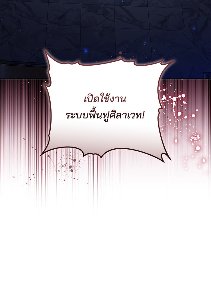 เจ้าสาวอัคนีดำ - หน้า 131