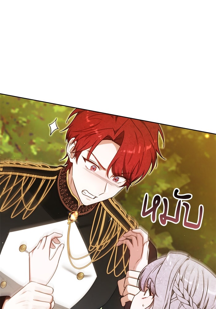 เจ้าสาวอัคนีดำ - หน้า 144