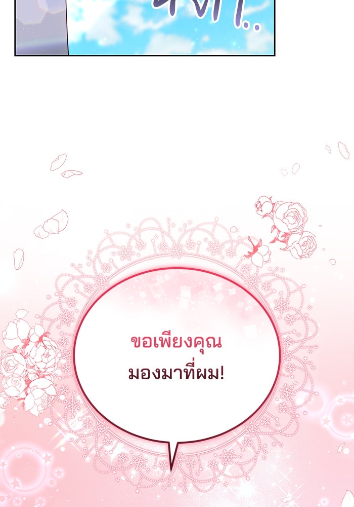 เจ้าสาวอัคนีดำ - หน้า 19
