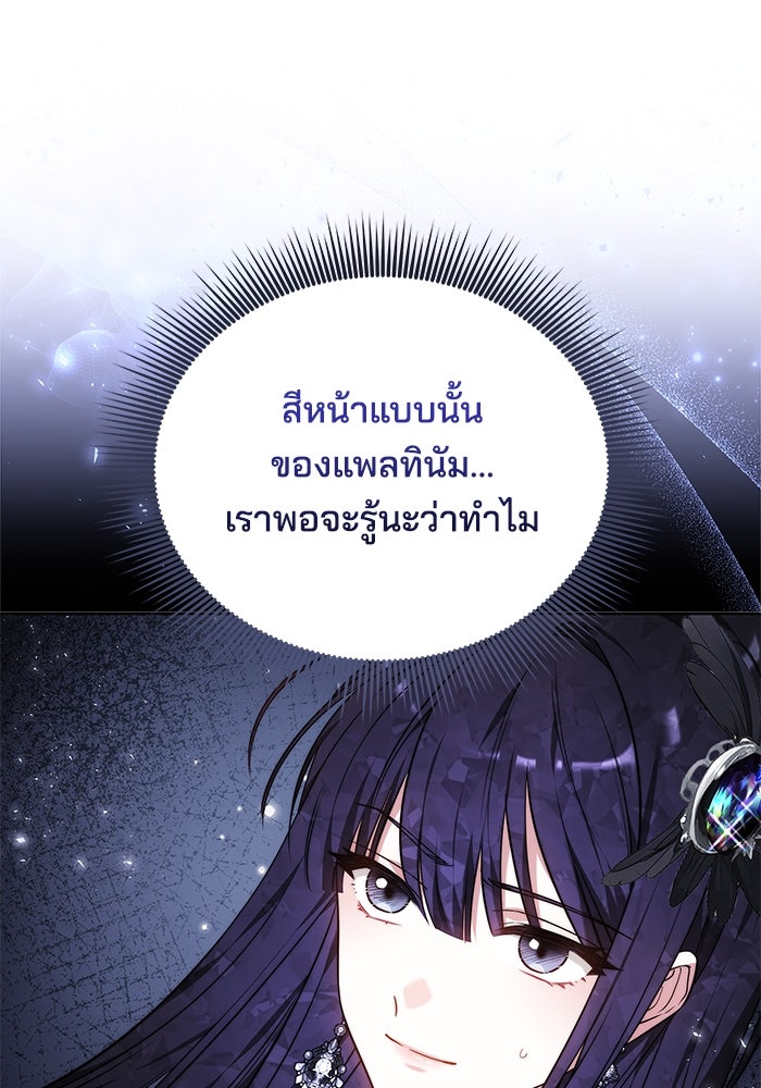 เจ้าสาวอัคนีดำ - หน้า 21