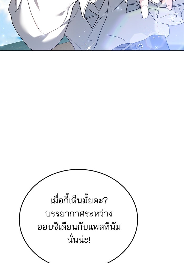 เจ้าสาวอัคนีดำ - หน้า 29