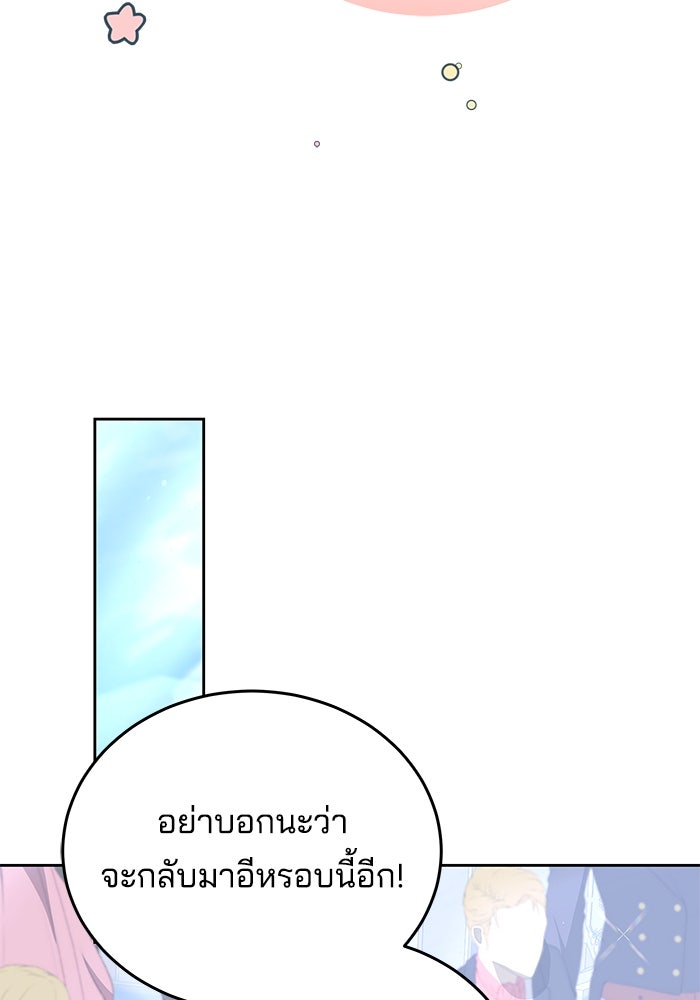 เจ้าสาวอัคนีดำ - หน้า 37