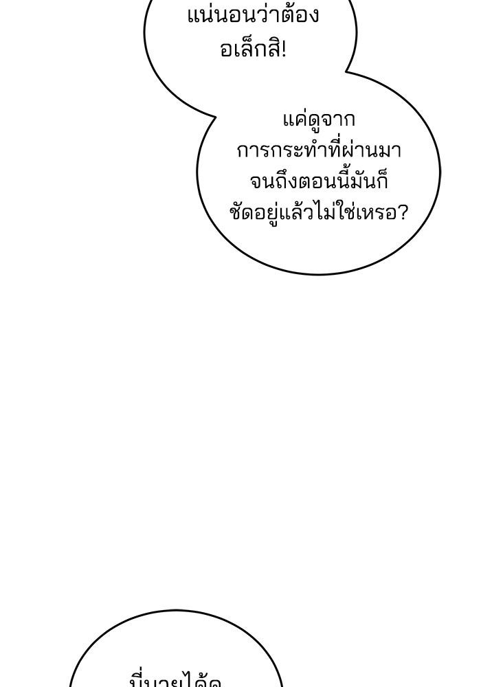 เจ้าสาวอัคนีดำ - หน้า 39