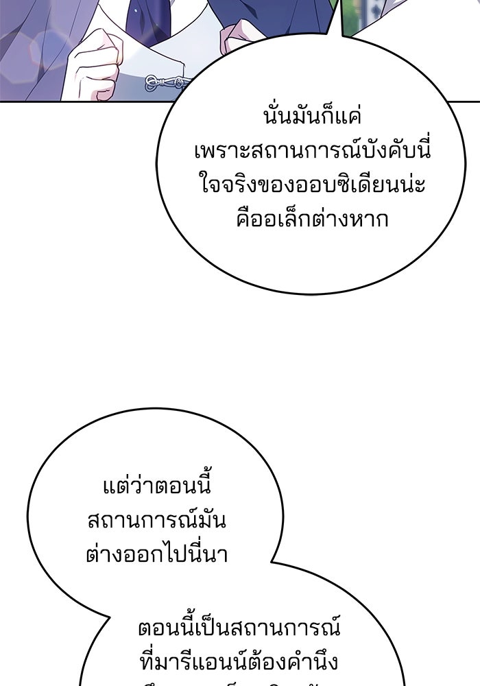 เจ้าสาวอัคนีดำ - หน้า 41