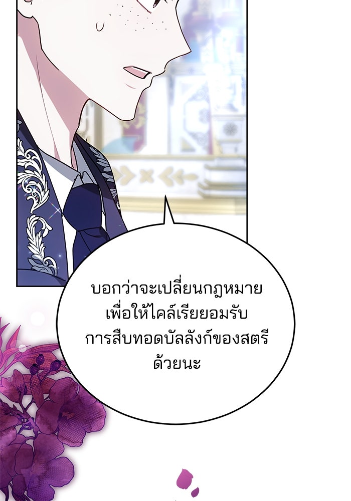 เจ้าสาวอัคนีดำ - หน้า 43