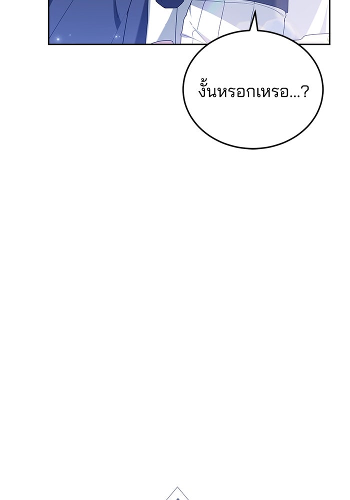 เจ้าสาวอัคนีดำ - หน้า 46