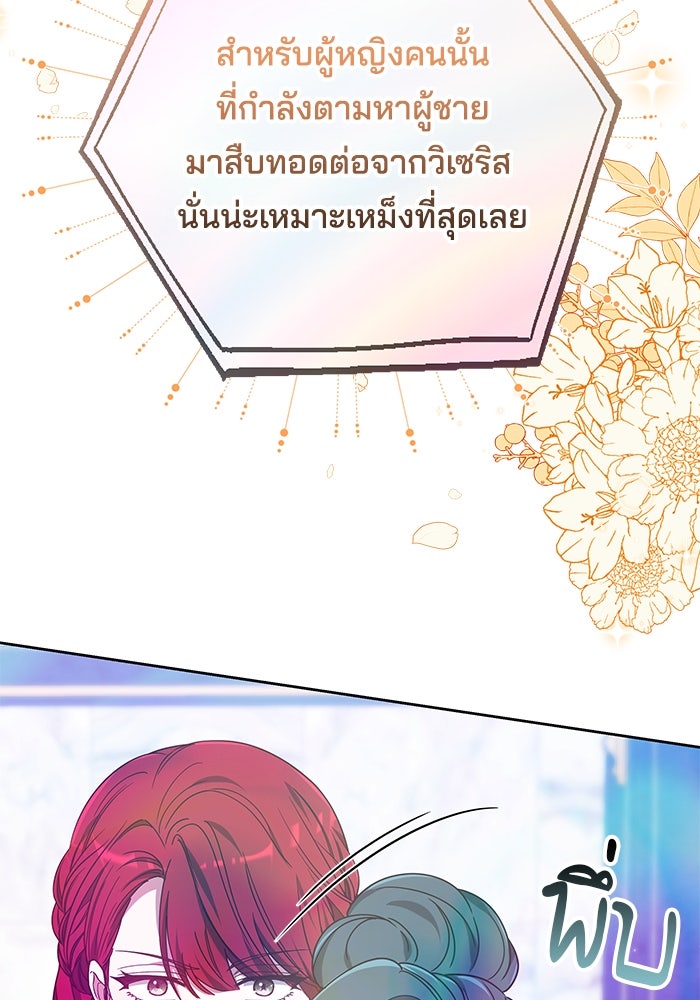 เจ้าสาวอัคนีดำ - หน้า 53