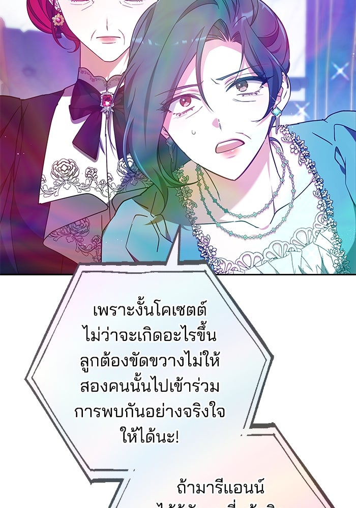 เจ้าสาวอัคนีดำ - หน้า 54