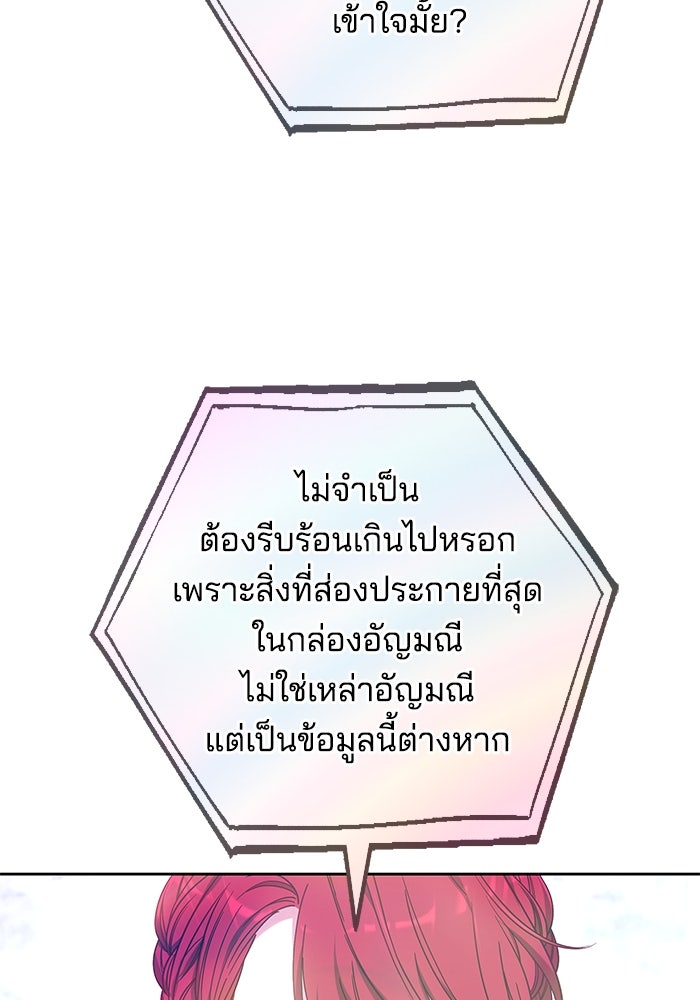 เจ้าสาวอัคนีดำ - หน้า 58