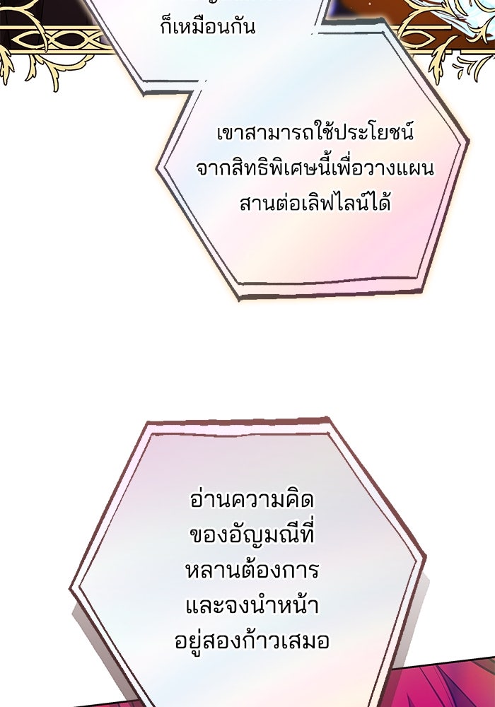 เจ้าสาวอัคนีดำ - หน้า 62
