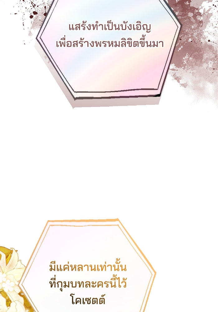 เจ้าสาวอัคนีดำ - หน้า 64
