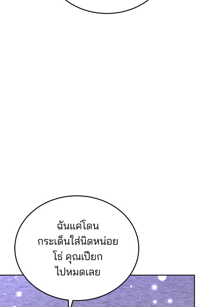 เจ้าสาวอัคนีดำ - หน้า 118