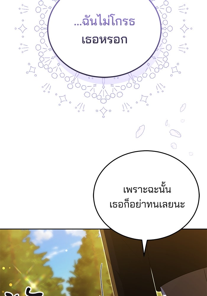 เจ้าสาวอัคนีดำ - หน้า 3