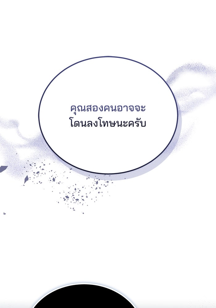 เจ้าสาวอัคนีดำ - หน้า 32