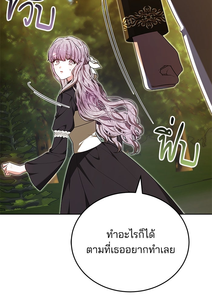 เจ้าสาวอัคนีดำ - หน้า 4