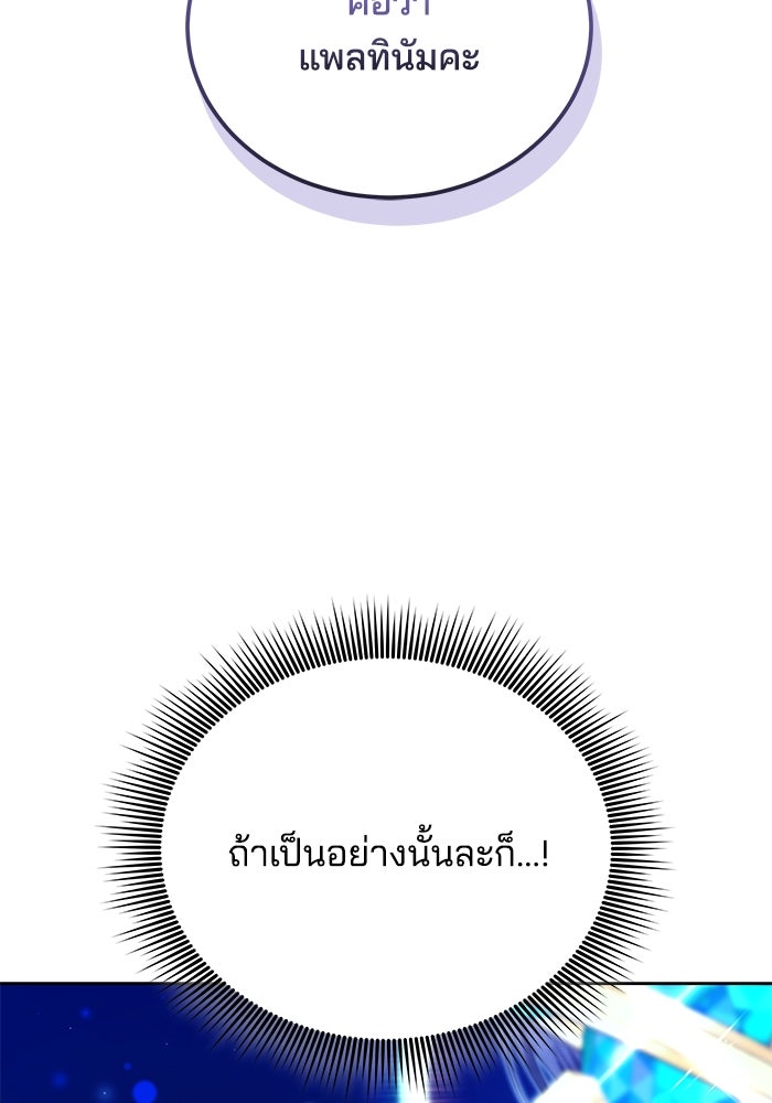 เจ้าสาวอัคนีดำ - หน้า 3