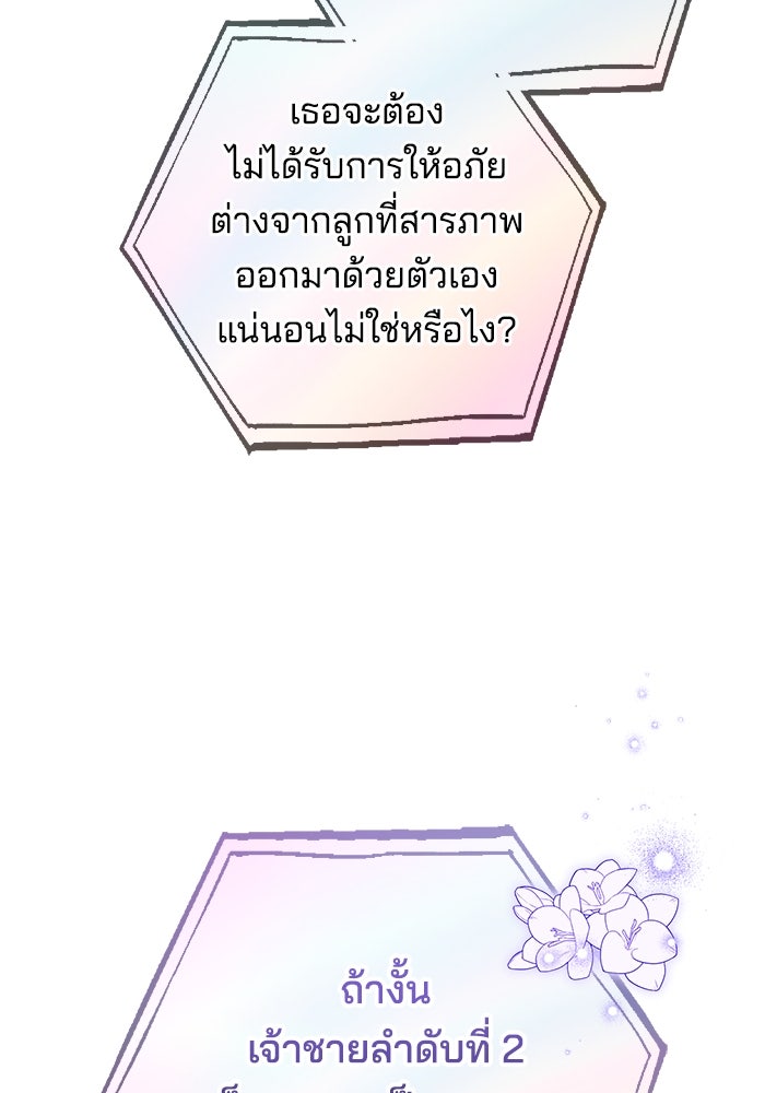 เจ้าสาวอัคนีดำ - หน้า 151