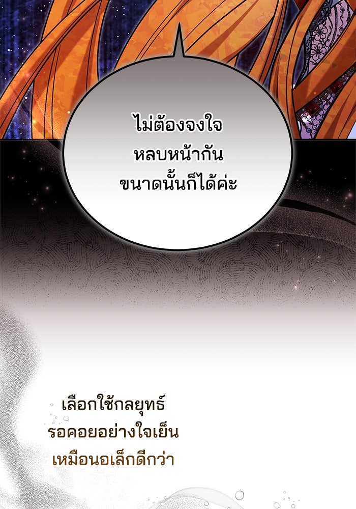 เจ้าสาวอัคนีดำ - หน้า 2