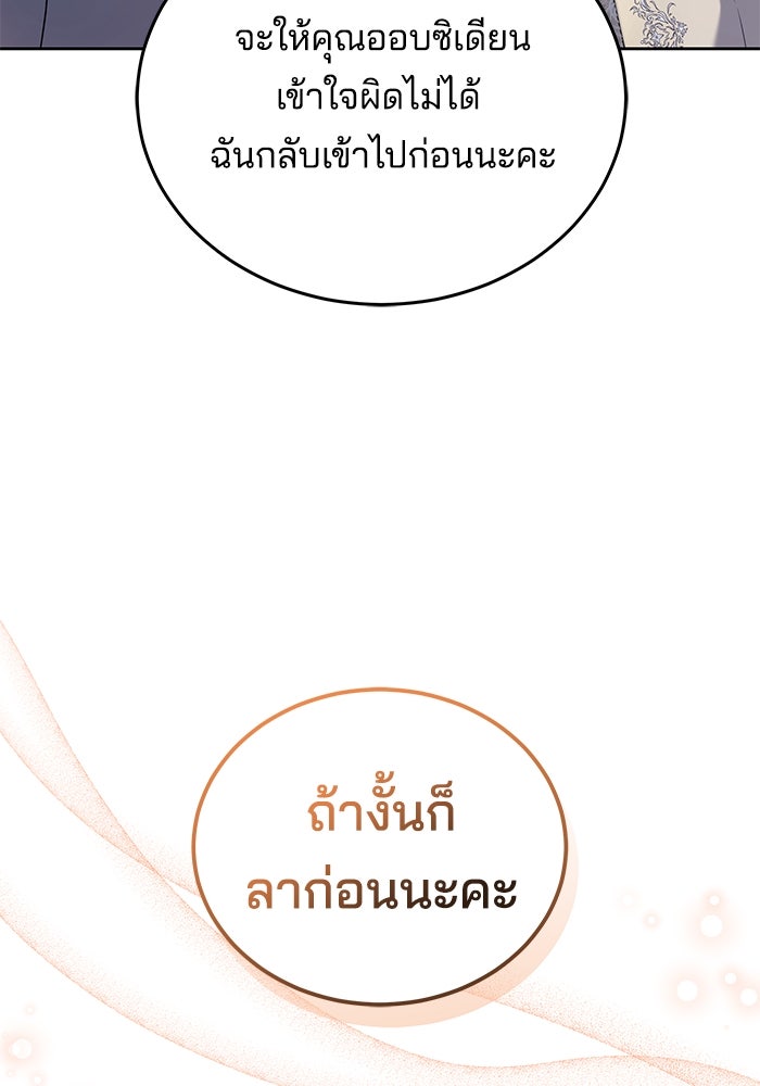เจ้าสาวอัคนีดำ - หน้า 33