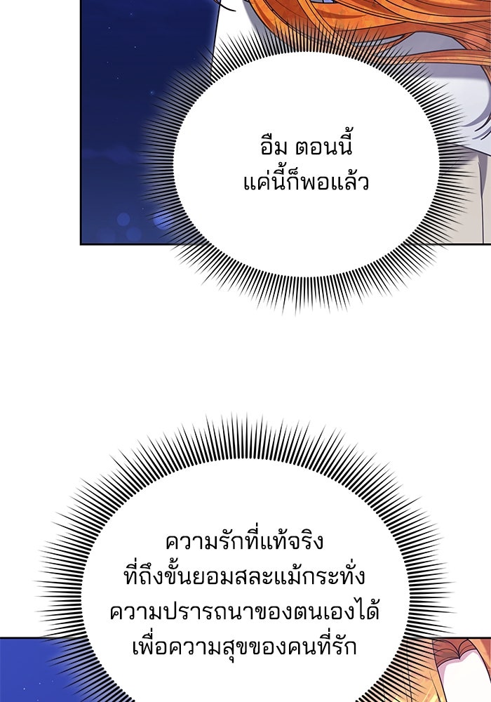 เจ้าสาวอัคนีดำ - หน้า 35